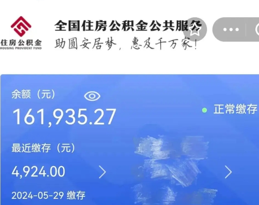 宝应县公积金自离了能取吗（住房公积金自离了能拿吗）